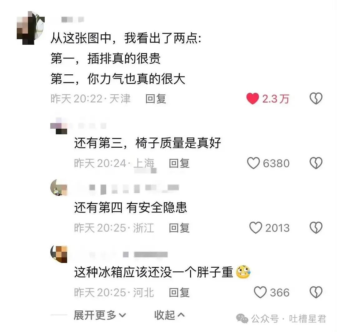 【爆笑】“被10后要微信后我破防了…？”哈哈哈回答竟是如此暴露年龄的一句话！（组图） - 31