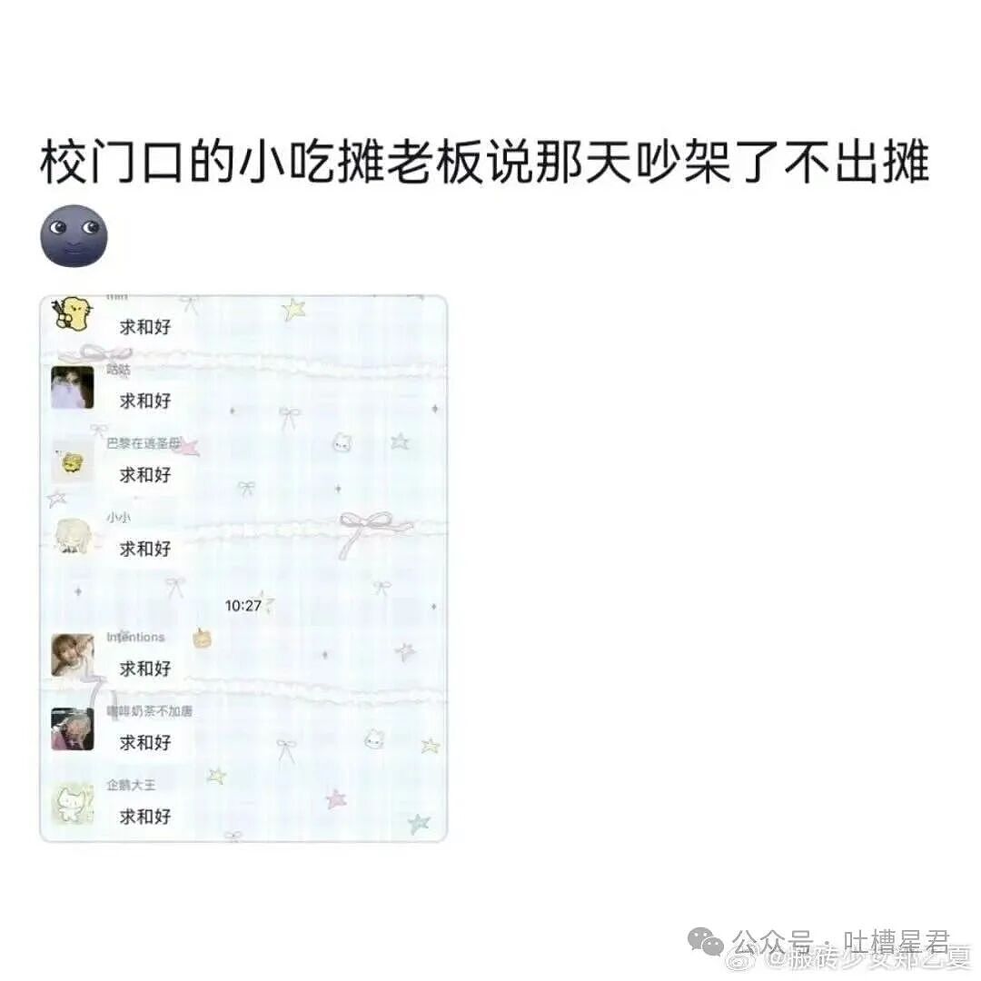 【爆笑】“被10后要微信后我破防了…？”哈哈哈回答竟是如此暴露年龄的一句话！（组图） - 68