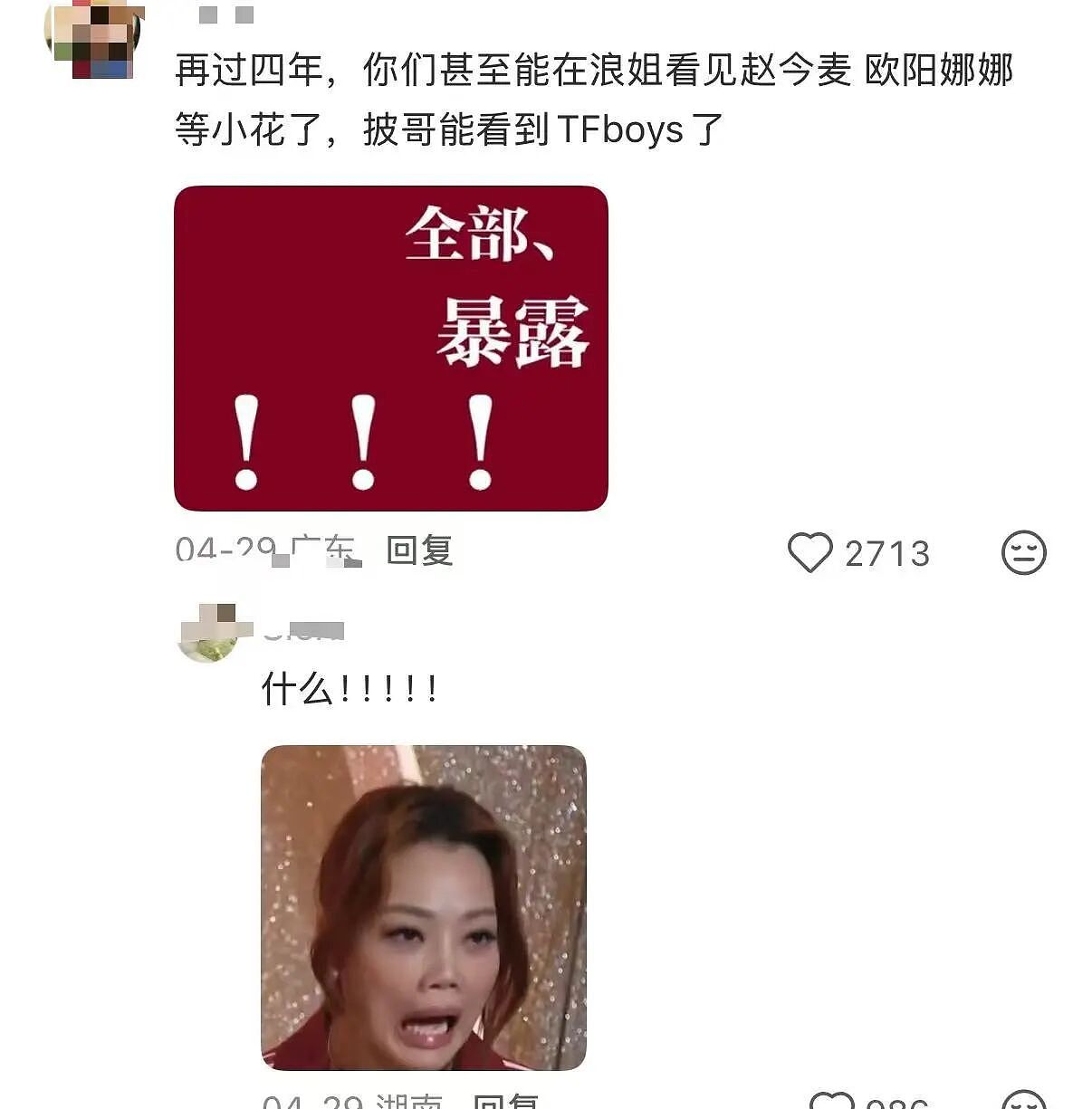 【爆笑】“被10后要微信后我破防了…？”哈哈哈回答竟是如此暴露年龄的一句话！（组图） - 7