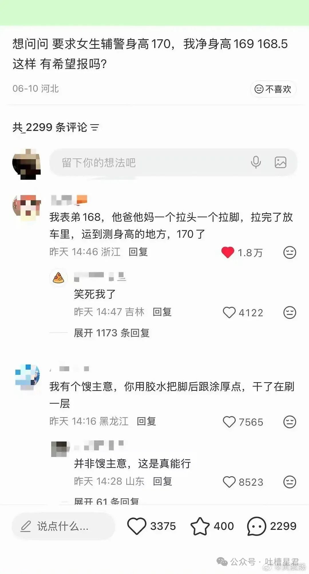 【爆笑】“被10后要微信后我破防了…？”哈哈哈回答竟是如此暴露年龄的一句话！（组图） - 12