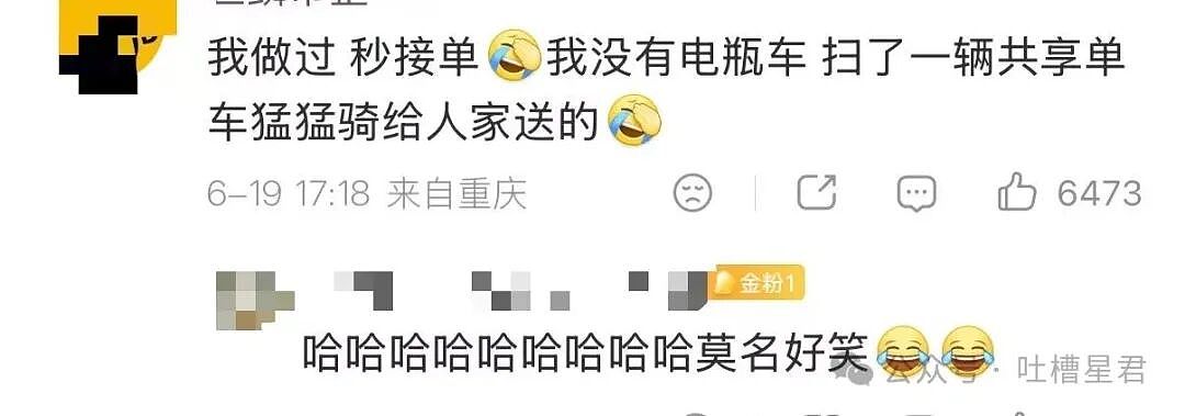 【爆笑】“被10后要微信后我破防了…？”哈哈哈回答竟是如此暴露年龄的一句话！（组图） - 59