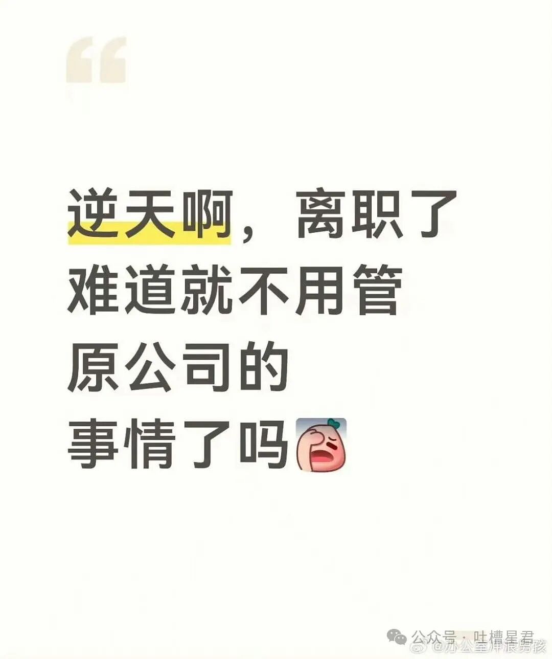 【爆笑】“被10后要微信后我破防了…？”哈哈哈回答竟是如此暴露年龄的一句话！（组图） - 16