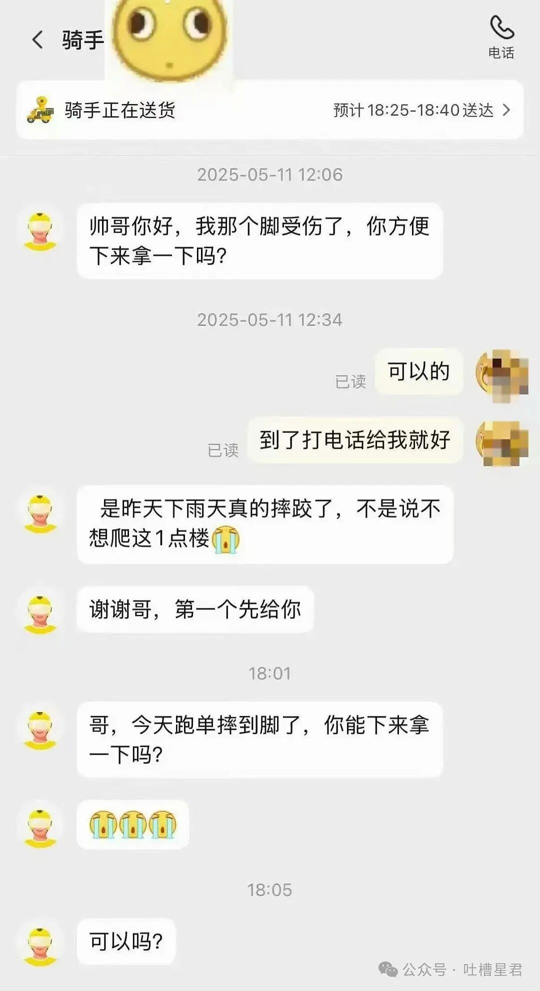 【爆笑】“被10后要微信后我破防了…？”哈哈哈回答竟是如此暴露年龄的一句话！（组图） - 51