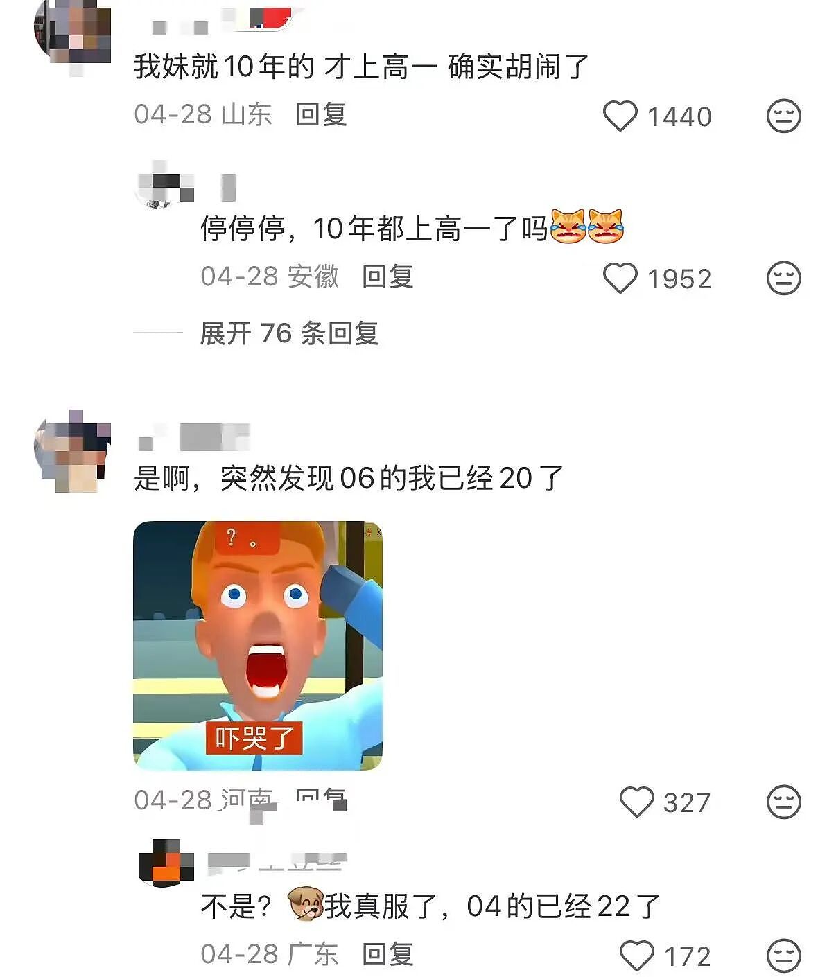 【爆笑】“被10后要微信后我破防了…？”哈哈哈回答竟是如此暴露年龄的一句话！（组图） - 9