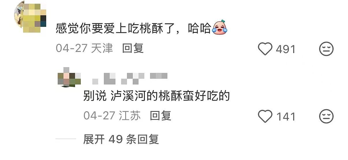 【爆笑】“被10后要微信后我破防了…？”哈哈哈回答竟是如此暴露年龄的一句话！（组图） - 10