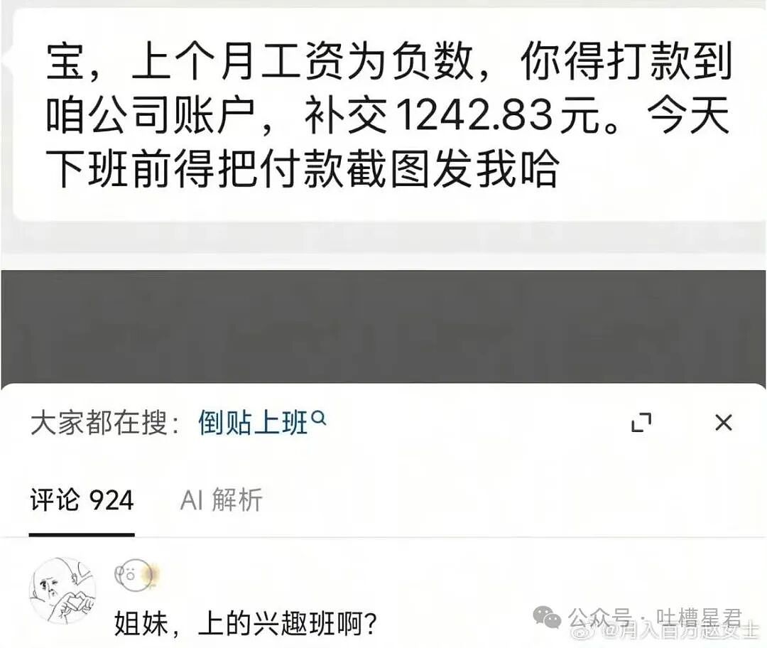 【爆笑】“被10后要微信后我破防了…？”哈哈哈回答竟是如此暴露年龄的一句话！（组图） - 47