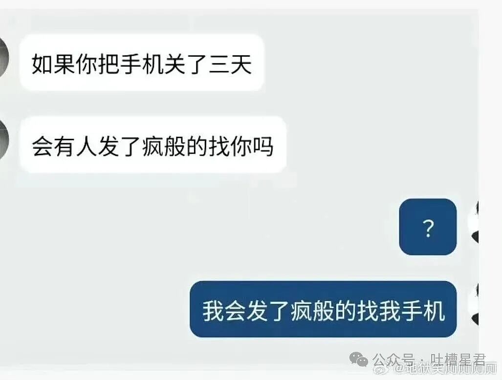 【爆笑】“被10后要微信后我破防了…？”哈哈哈回答竟是如此暴露年龄的一句话！（组图） - 64