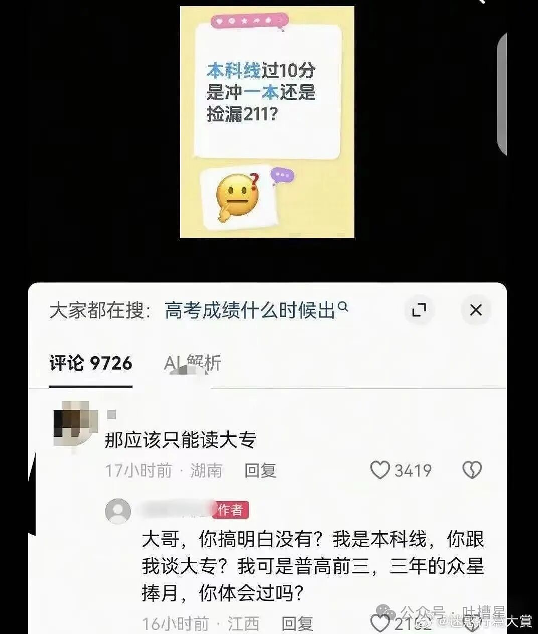 【爆笑】“被10后要微信后我破防了…？”哈哈哈回答竟是如此暴露年龄的一句话！（组图） - 26