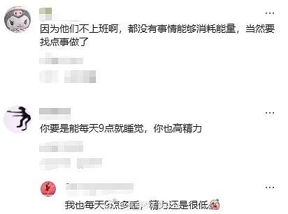 【爆笑】男领导给我三个荔枝，是想让我当2+1的意思吗？（组图） - 53