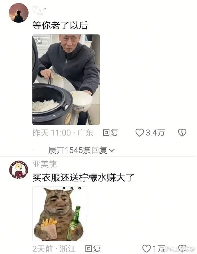 【爆笑】男领导给我三个荔枝，是想让我当2+1的意思吗？（组图） - 59