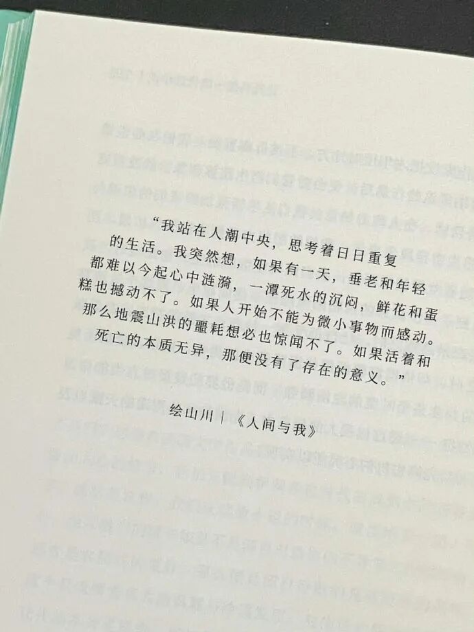 【爆笑】男领导给我三个荔枝，是想让我当2+1的意思吗？（组图） - 4