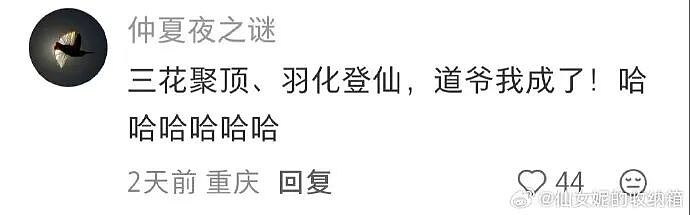 【爆笑】男领导给我三个荔枝，是想让我当2+1的意思吗？（组图） - 31