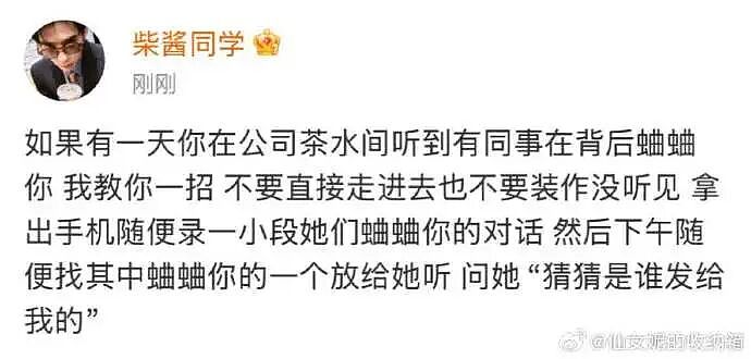【爆笑】男领导给我三个荔枝，是想让我当2+1的意思吗？（组图） - 6