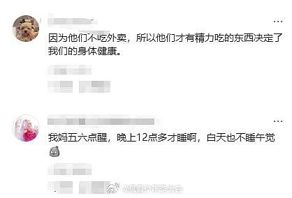 【爆笑】男领导给我三个荔枝，是想让我当2+1的意思吗？（组图） - 52