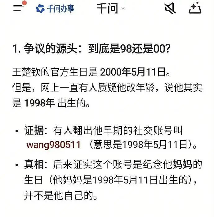 【爆笑】男领导给我三个荔枝，是想让我当2+1的意思吗？（组图） - 41