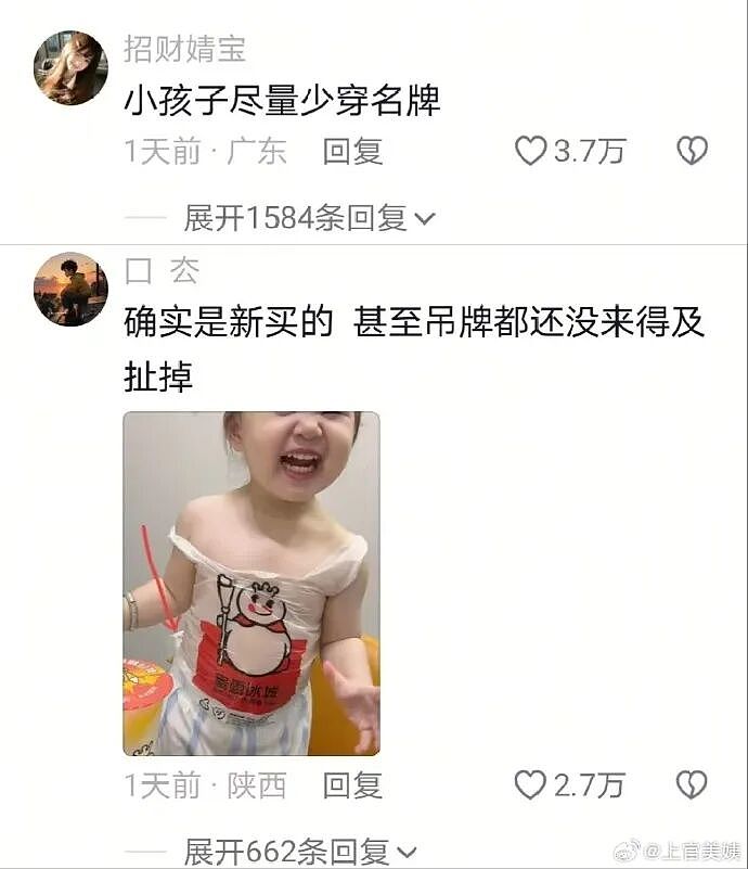 【爆笑】男领导给我三个荔枝，是想让我当2+1的意思吗？（组图） - 58