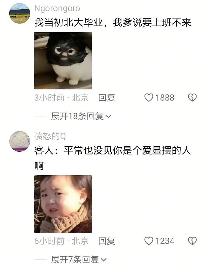 【爆笑】男领导给我三个荔枝，是想让我当2+1的意思吗？（组图） - 48
