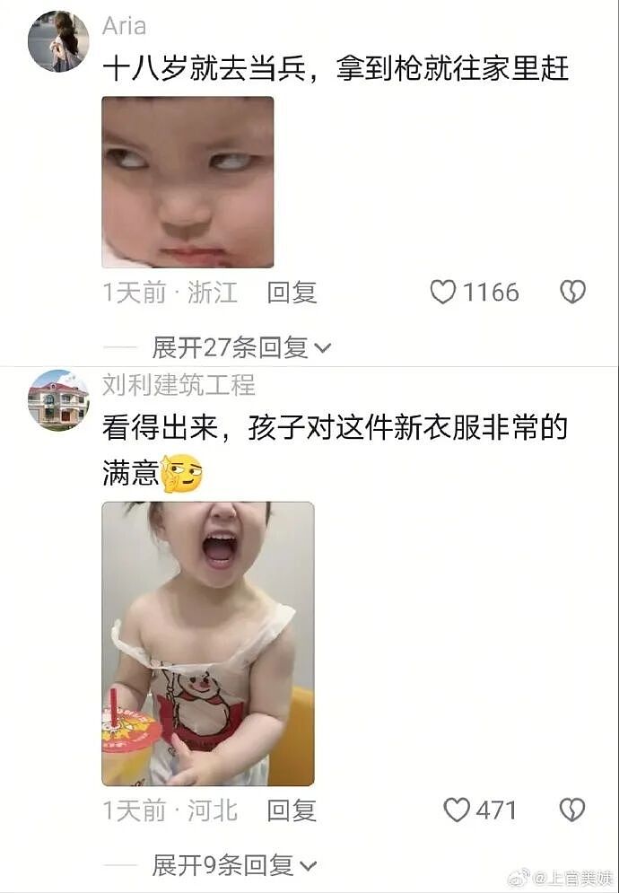 【爆笑】男领导给我三个荔枝，是想让我当2+1的意思吗？（组图） - 63