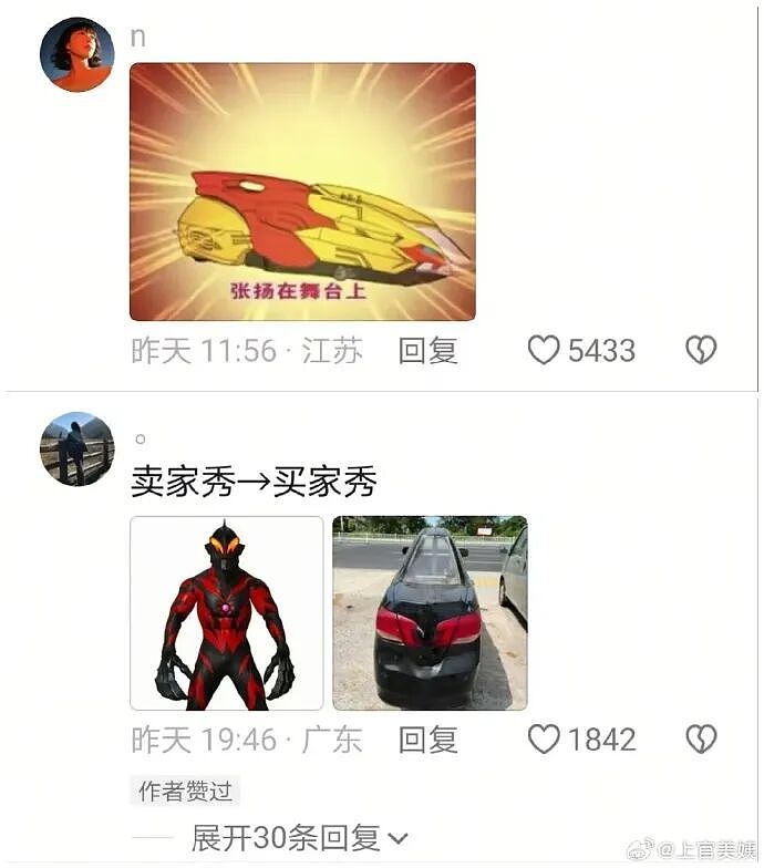 【爆笑】男领导给我三个荔枝，是想让我当2+1的意思吗？（组图） - 14