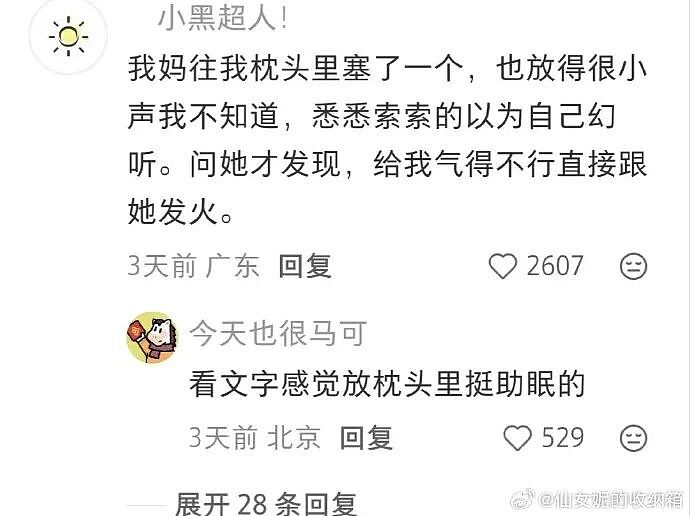【爆笑】男领导给我三个荔枝，是想让我当2+1的意思吗？（组图） - 25