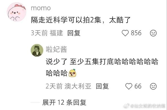 【爆笑】男领导给我三个荔枝，是想让我当2+1的意思吗？（组图） - 26