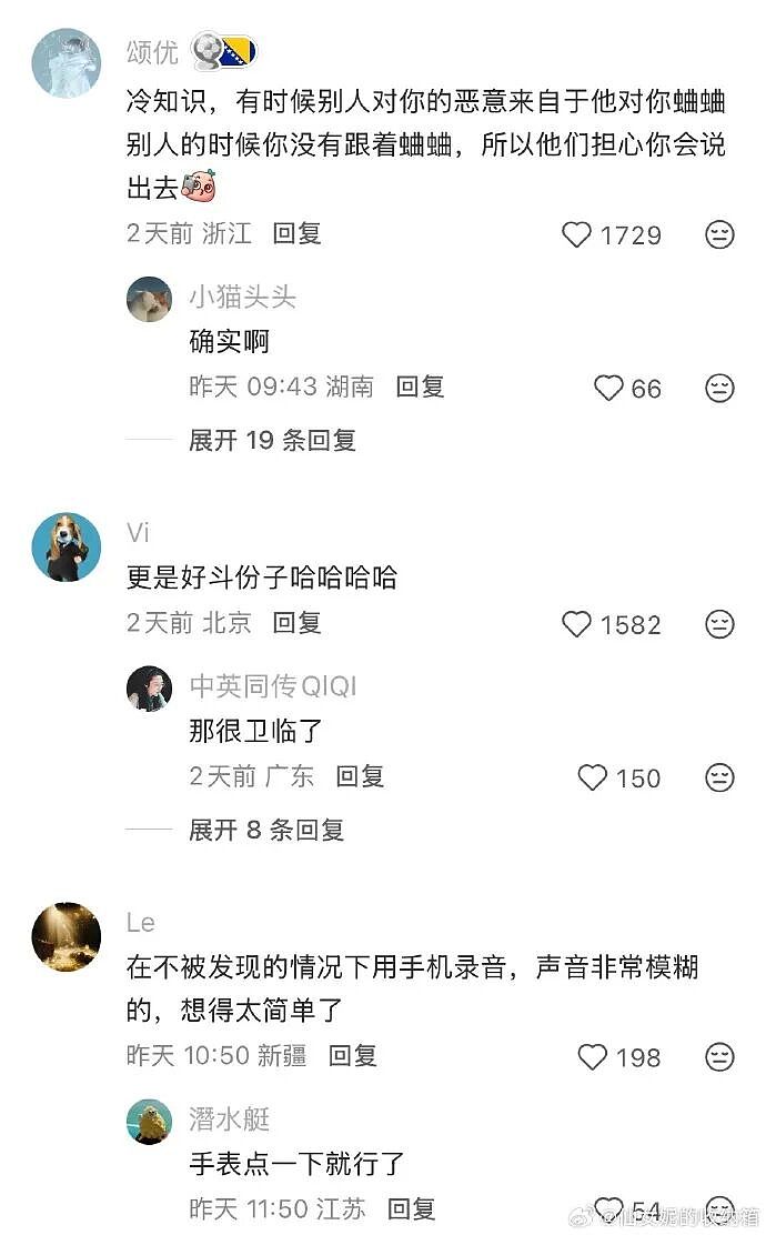 【爆笑】男领导给我三个荔枝，是想让我当2+1的意思吗？（组图） - 8