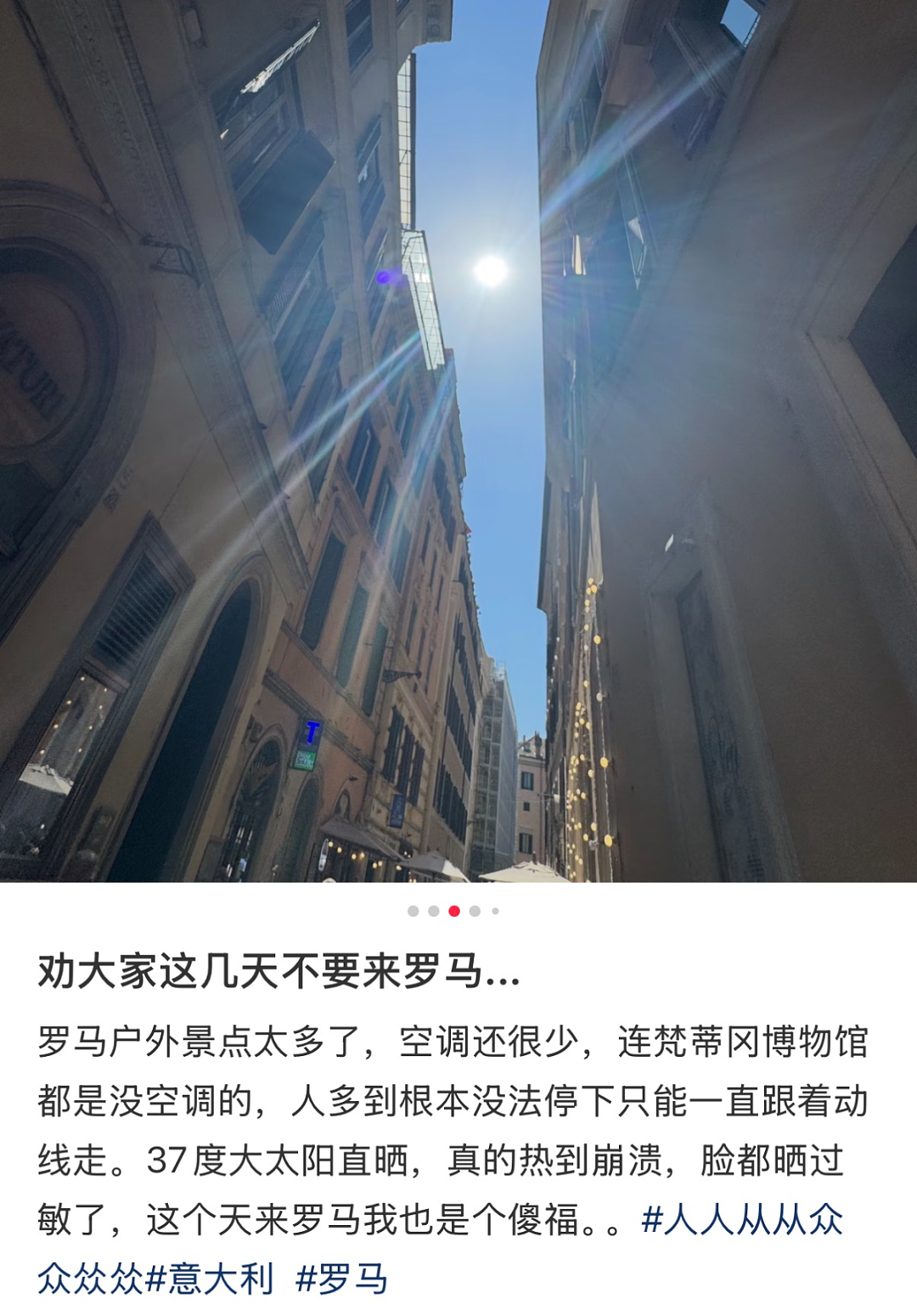 “带父母旅游，落地第一天妈妈进医院！”欧洲1.5万人因高温死亡，中国游客崩溃逃离...（组图） - 6