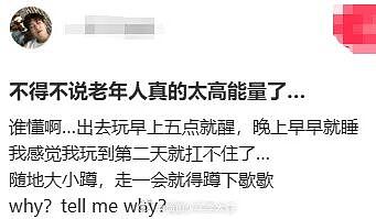【爆笑】男领导给我三个荔枝，是想让我当2+1的意思吗？（组图） - 50