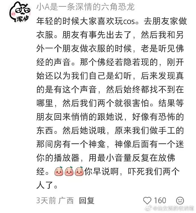 【爆笑】男领导给我三个荔枝，是想让我当2+1的意思吗？（组图） - 27