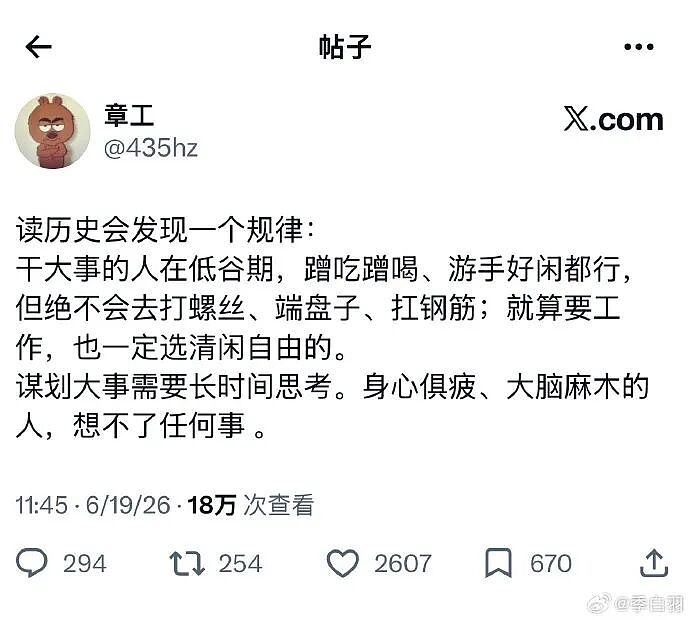 【爆笑】男领导给我三个荔枝，是想让我当2+1的意思吗？（组图） - 68
