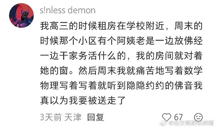 【爆笑】男领导给我三个荔枝，是想让我当2+1的意思吗？（组图） - 30