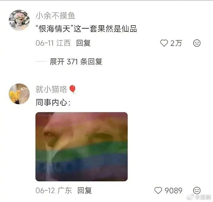 【爆笑】男领导给我三个荔枝，是想让我当2+1的意思吗？（组图） - 21
