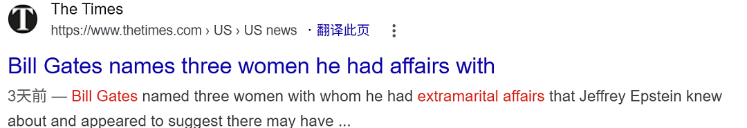 比尔盖茨第四位情人曝光！老实人滤镜碎一地！居然还是爱泼斯坦门徒？（组图） - 1