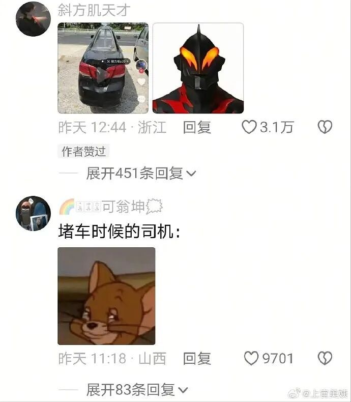 【爆笑】男领导给我三个荔枝，是想让我当2+1的意思吗？（组图） - 12