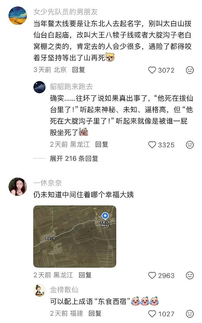 【爆笑】男领导给我三个荔枝，是想让我当2+1的意思吗？（组图） - 33