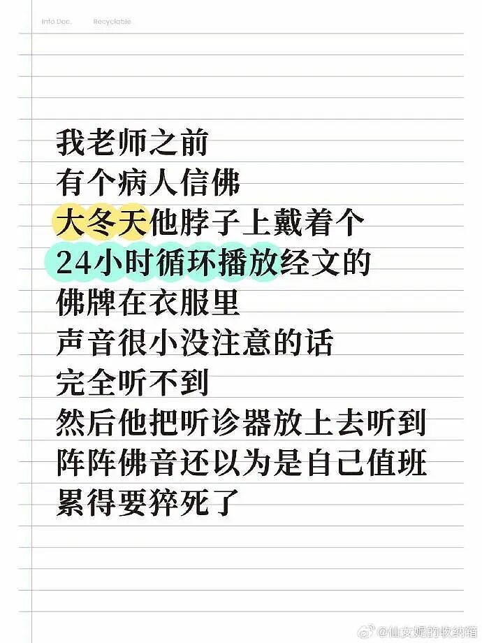 【爆笑】男领导给我三个荔枝，是想让我当2+1的意思吗？（组图） - 23