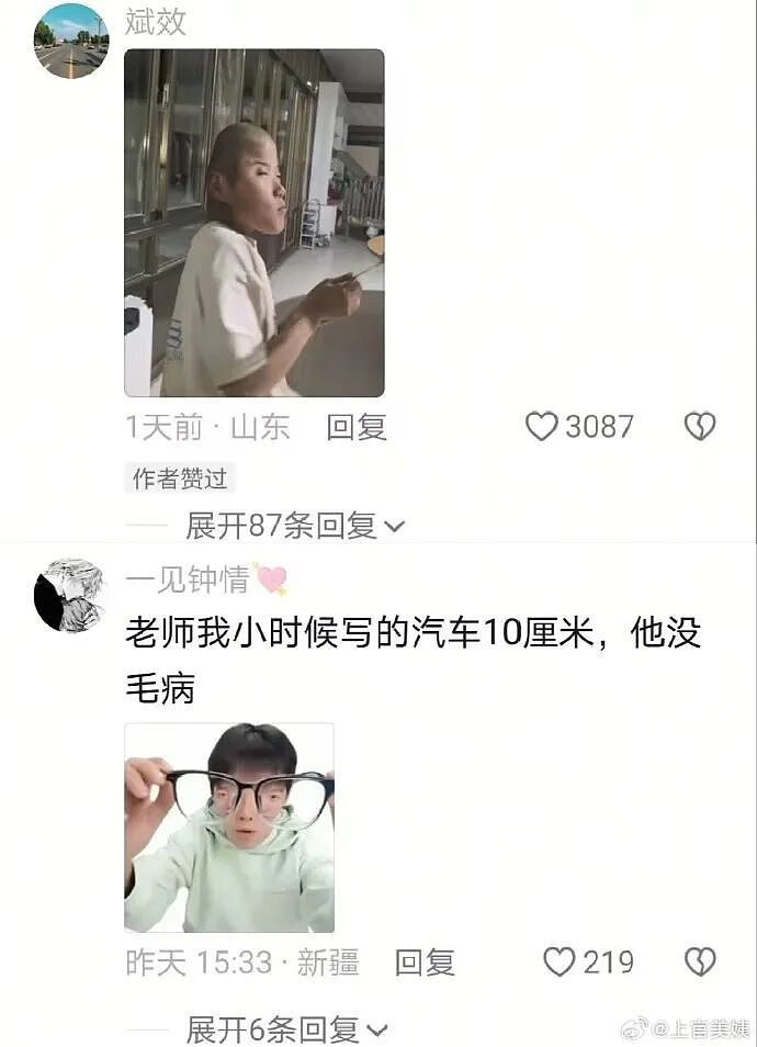 【爆笑】男领导给我三个荔枝，是想让我当2+1的意思吗？（组图） - 15