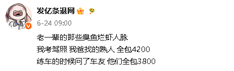 【爆笑】男领导给我三个荔枝，是想让我当2+1的意思吗？（组图） - 67