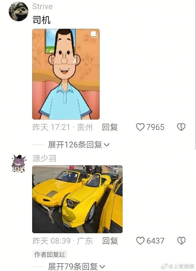 【爆笑】男领导给我三个荔枝，是想让我当2+1的意思吗？（组图） - 13