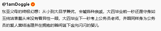 【爆笑】男领导给我三个荔枝，是想让我当2+1的意思吗？（组图） - 17