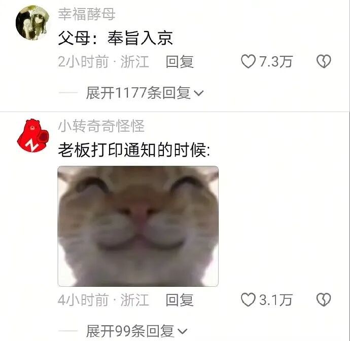 【爆笑】男领导给我三个荔枝，是想让我当2+1的意思吗？（组图） - 43