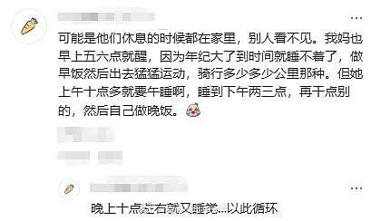 【爆笑】男领导给我三个荔枝，是想让我当2+1的意思吗？（组图） - 55