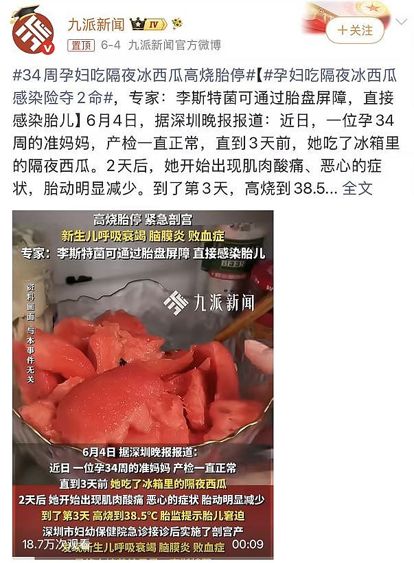 【健康】马上检查你家冰箱！35岁孕妇遭感染后去世，元凶几乎家家都有（组图） - 2