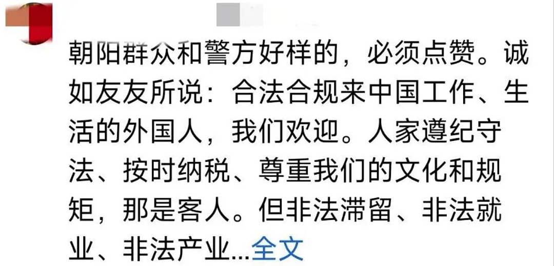 “朝阳大妈”  立新功！北京11家印度网红餐厅被查关门，老板竟是黑户（组图） - 6