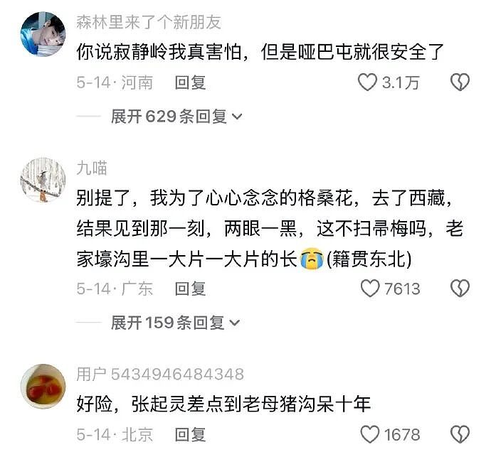 【爆笑】男领导给我三个荔枝，是想让我当2+1的意思吗？（组图） - 35