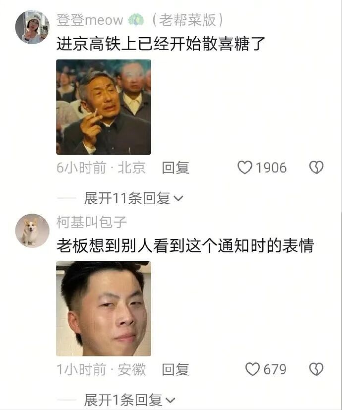 【爆笑】男领导给我三个荔枝，是想让我当2+1的意思吗？（组图） - 47