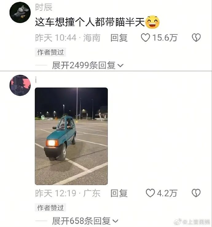 【爆笑】男领导给我三个荔枝，是想让我当2+1的意思吗？（组图） - 11