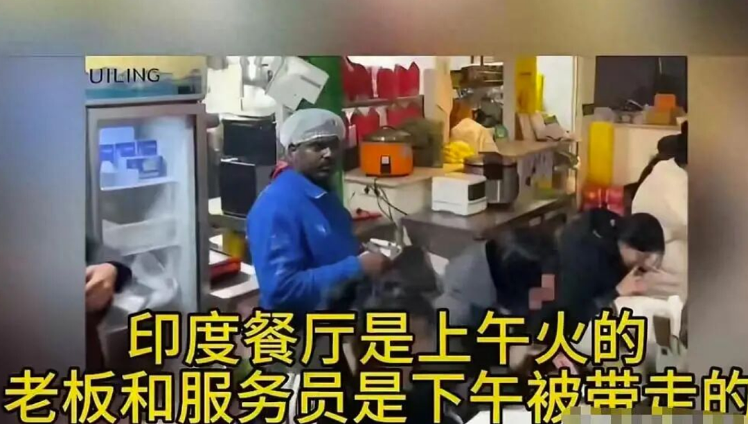 “朝阳大妈”  立新功！北京11家印度网红餐厅被查关门，老板竟是黑户（组图） - 4
