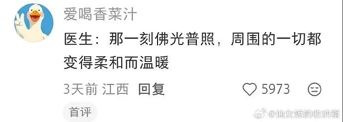 【爆笑】男领导给我三个荔枝，是想让我当2+1的意思吗？（组图） - 24