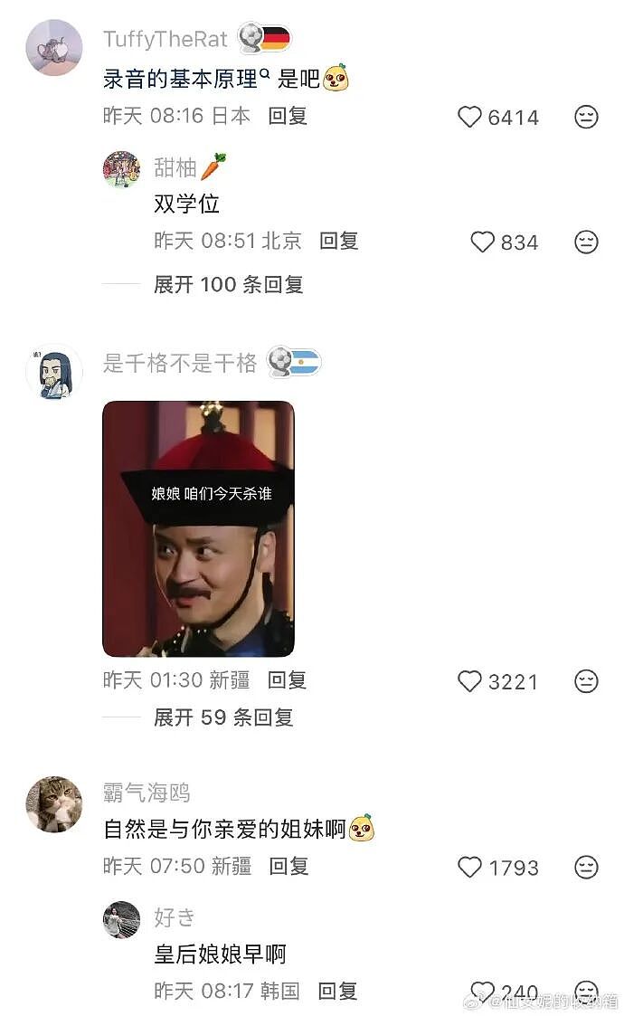 【爆笑】男领导给我三个荔枝，是想让我当2+1的意思吗？（组图） - 7